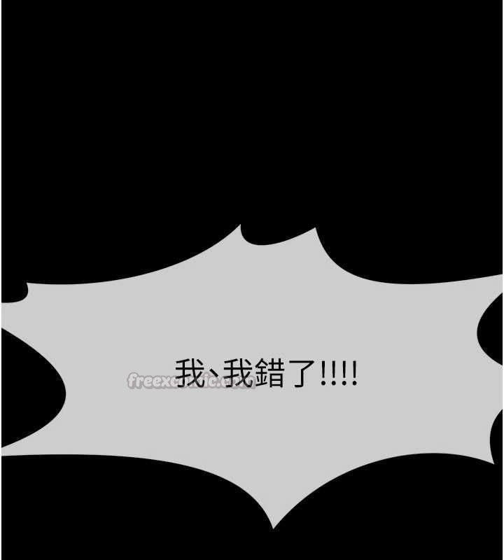 屍變家園:以身相許第51話-裸體跪求原諒