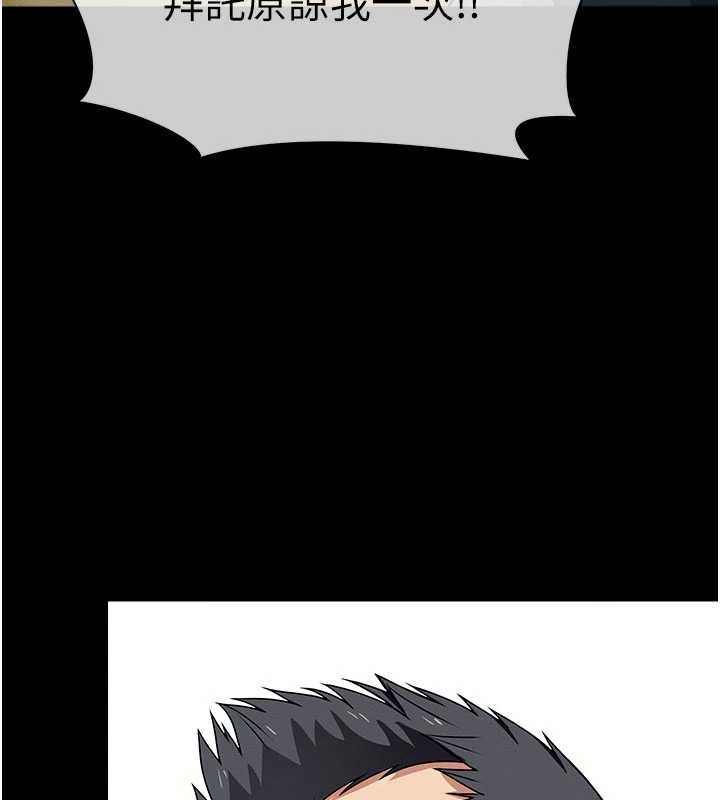 屍變家園:以身相許第51話-裸體跪求原諒