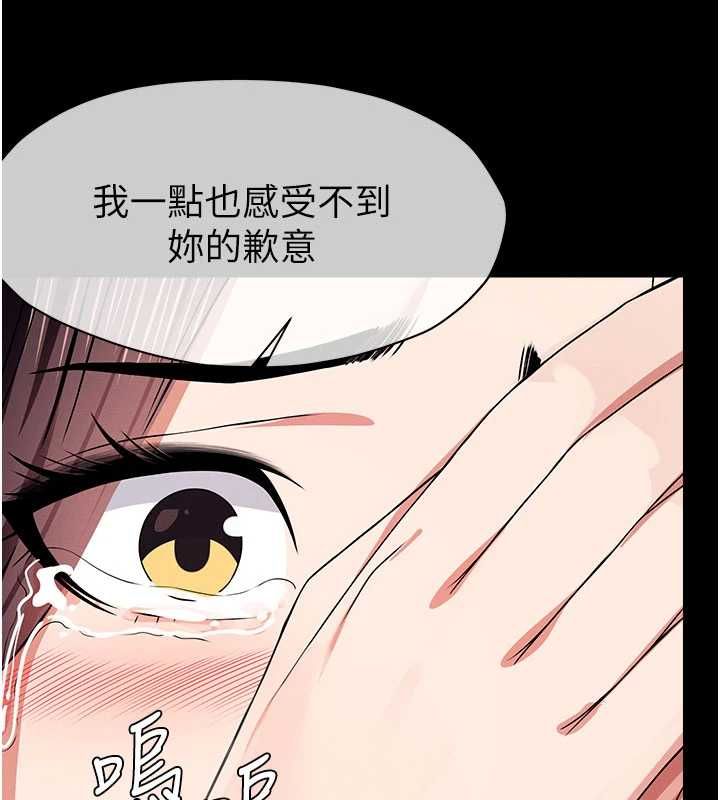 屍變家園:以身相許第51話-裸體跪求原諒