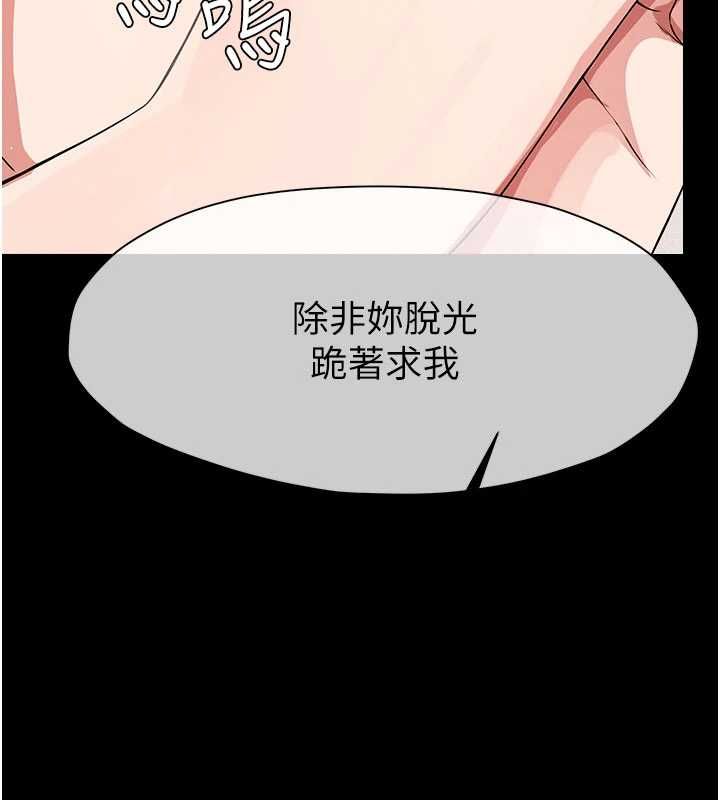 屍變家園:以身相許第51話-裸體跪求原諒