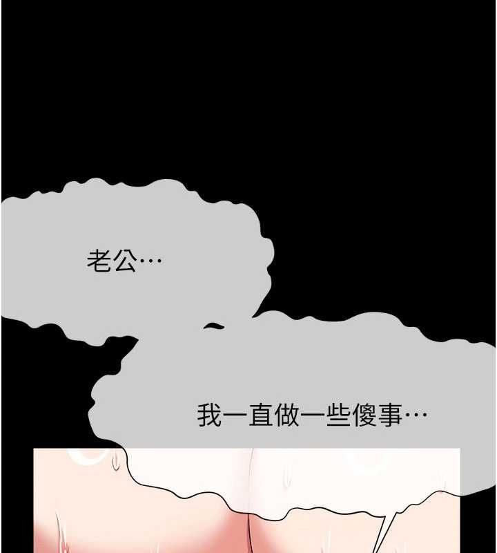 屍變家園:以身相許第51話-裸體跪求原諒
