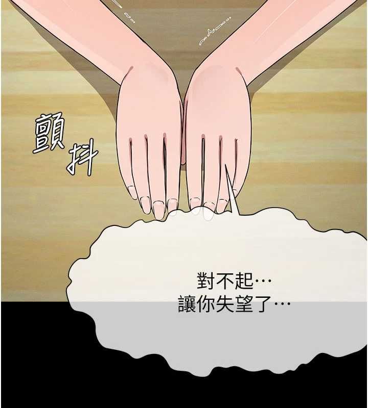 屍變家園:以身相許第51話-裸體跪求原諒