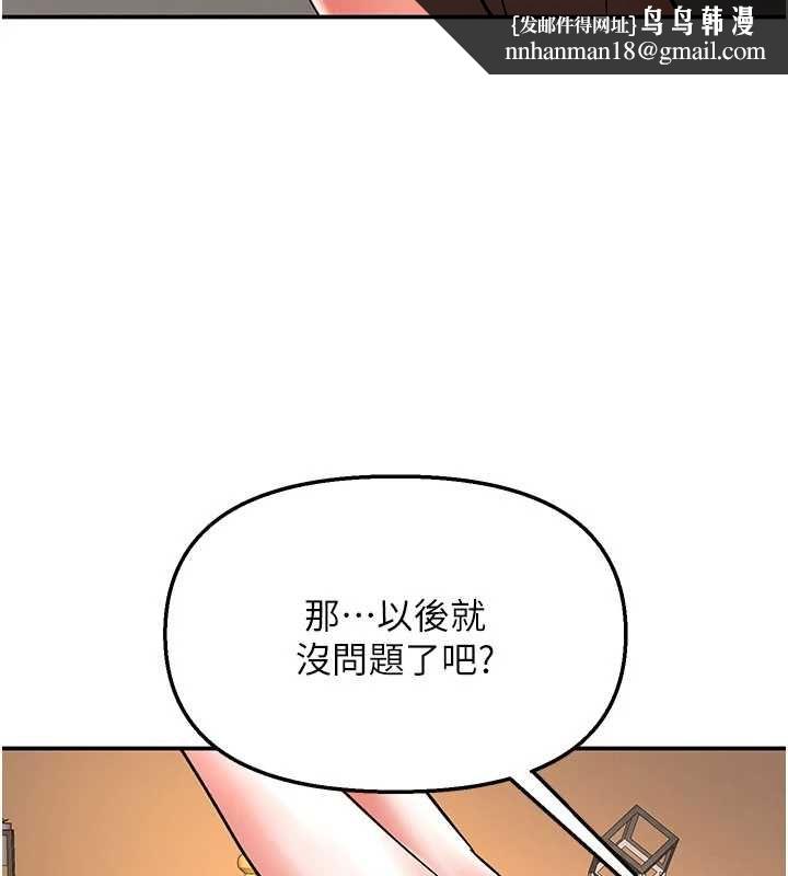 撩慾按摩师第14話-玷汙純潔的百合花