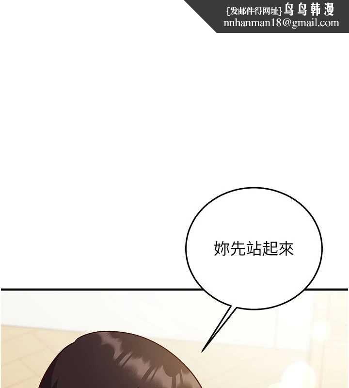催眠媮心計第23話-雨天氾濫成災的小穴