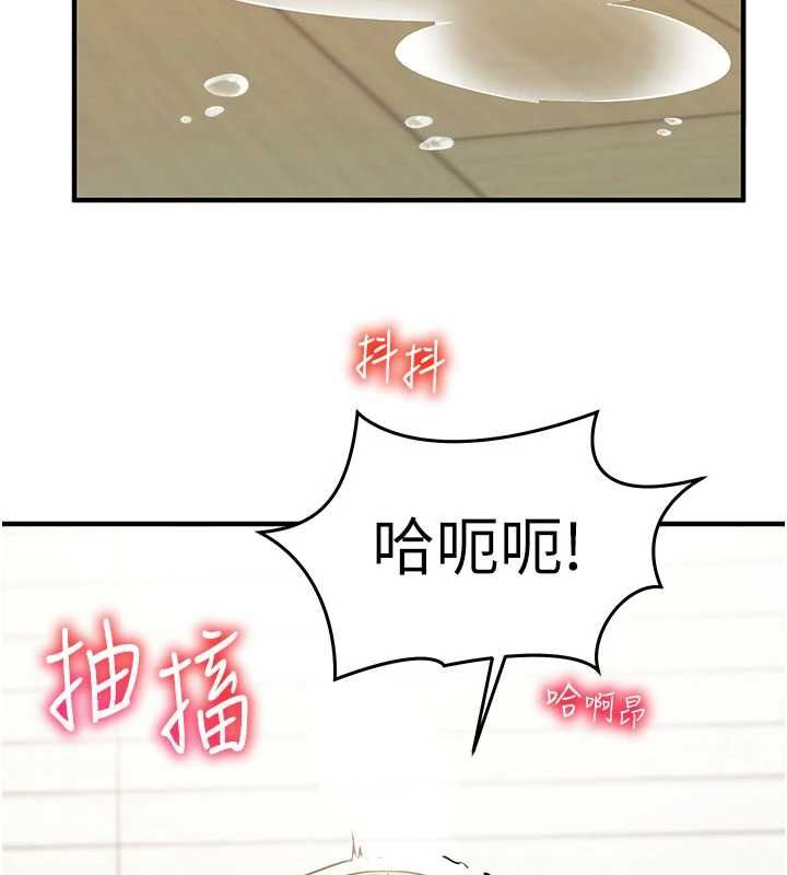 催眠媮心計第23話-雨天氾濫成災的小穴