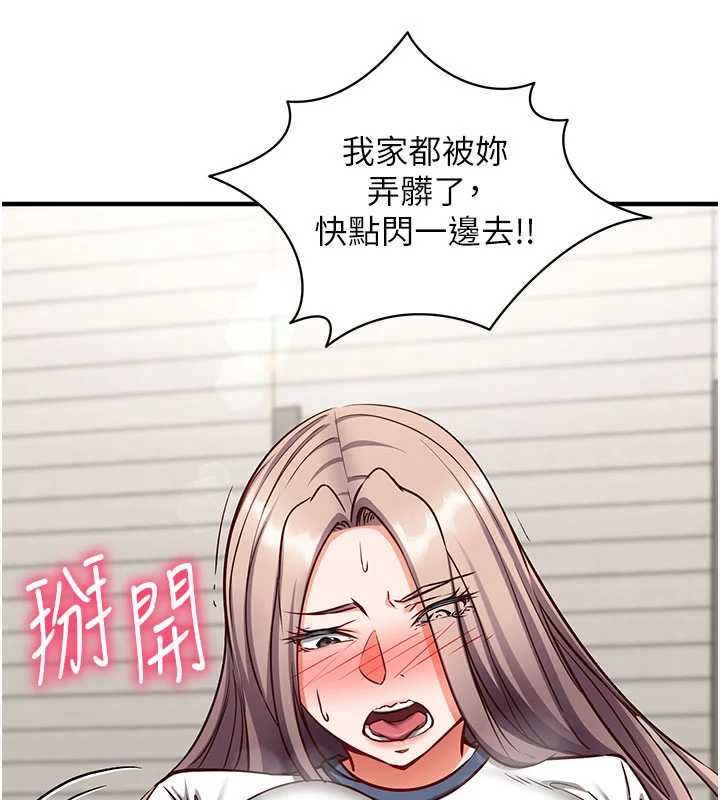 催眠媮心計第23話-雨天氾濫成災的小穴