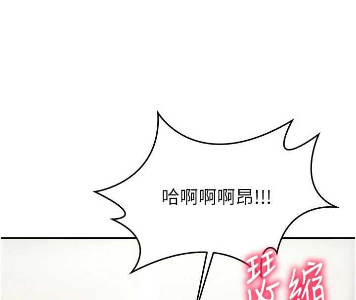 催眠媮心計第23話-雨天氾濫成災的小穴