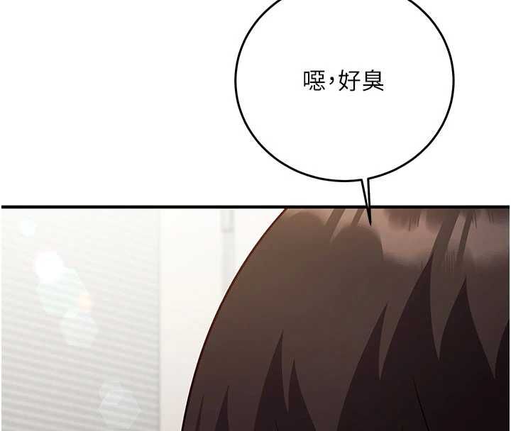 催眠媮心計第23話-雨天氾濫成災的小穴