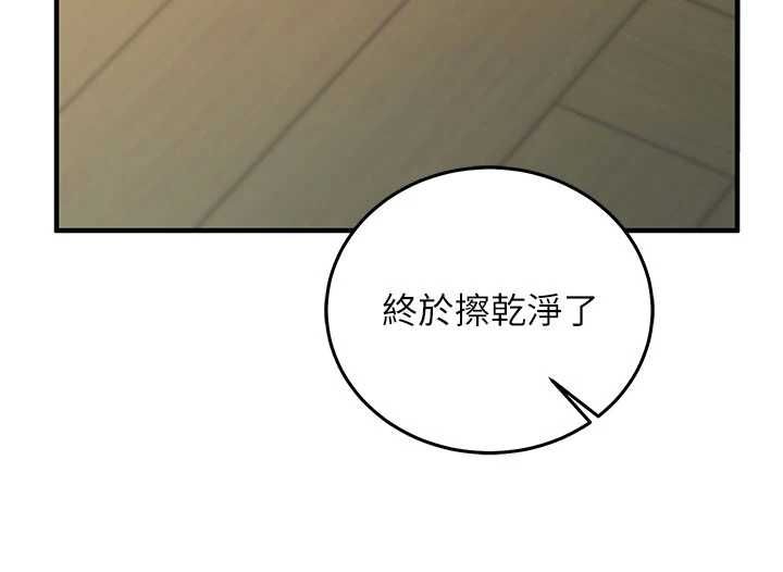 催眠媮心計第23話-雨天氾濫成災的小穴