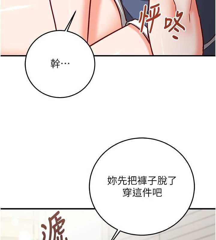 催眠媮心計第23話-雨天氾濫成災的小穴