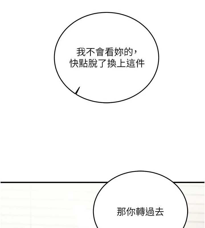 催眠媮心計第23話-雨天氾濫成災的小穴