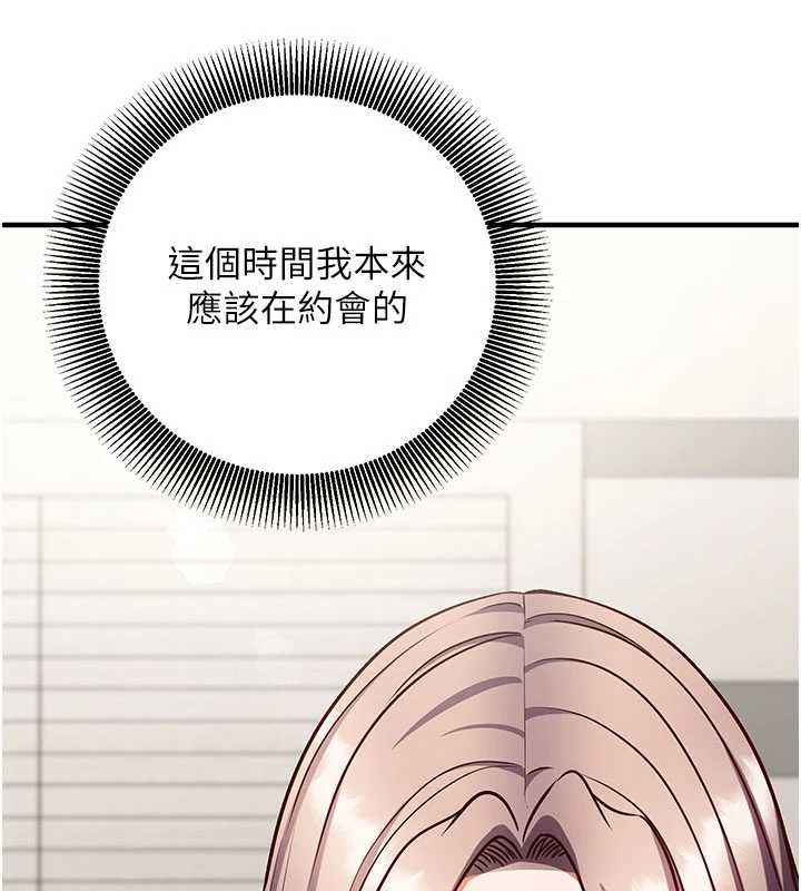 催眠媮心計第23話-雨天氾濫成災的小穴