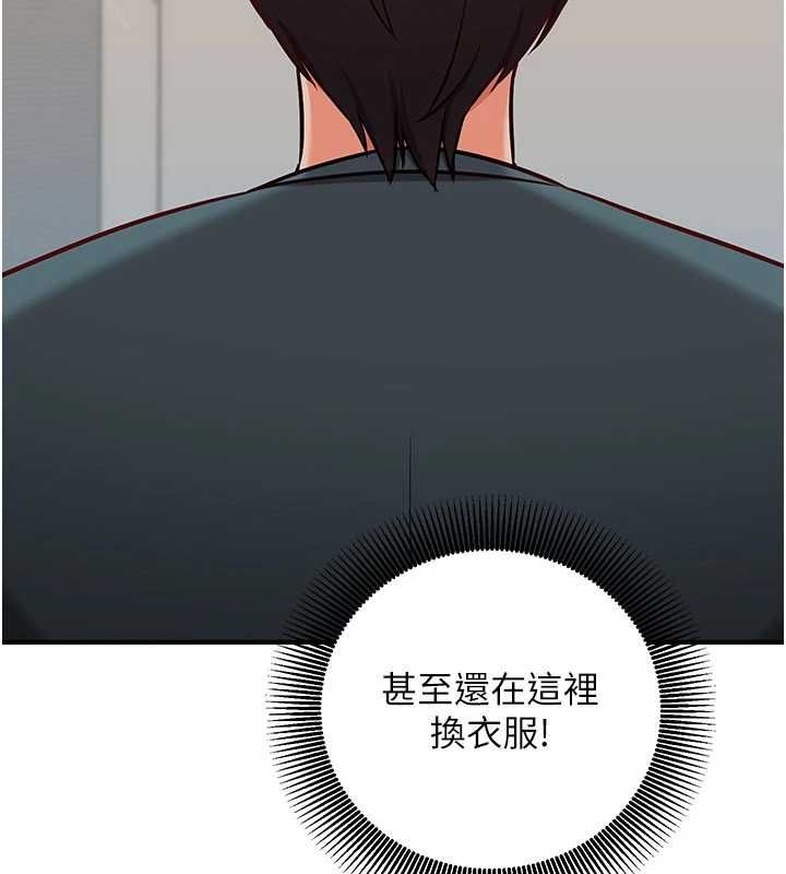 催眠媮心計第23話-雨天氾濫成災的小穴