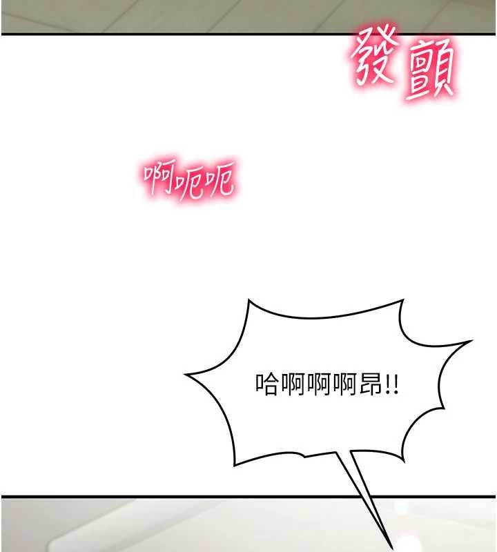 催眠媮心計第23話-雨天氾濫成災的小穴