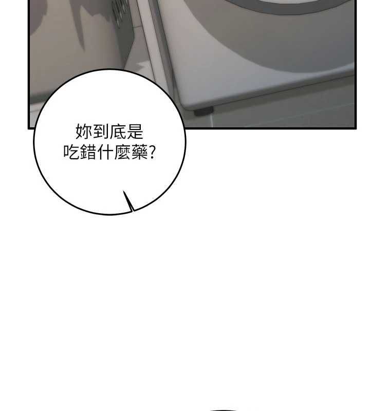 催眠媮心計第23話-雨天氾濫成災的小穴