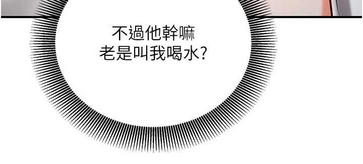 催眠媮心計第23話-雨天氾濫成災的小穴