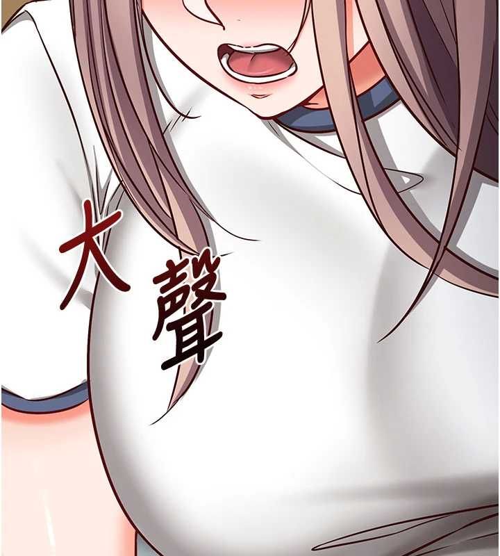 催眠媮心計第23話-雨天氾濫成災的小穴