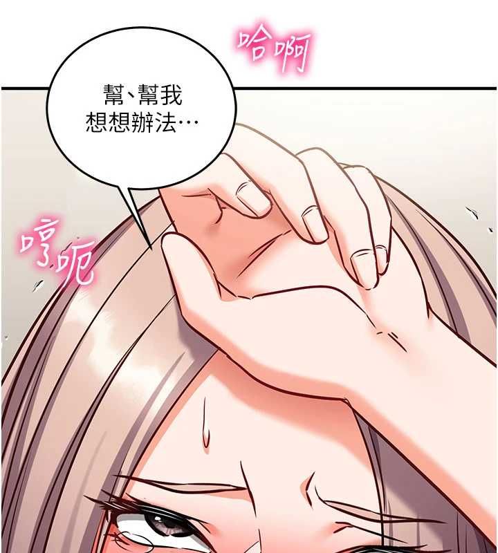 催眠媮心計第23話-雨天氾濫成災的小穴