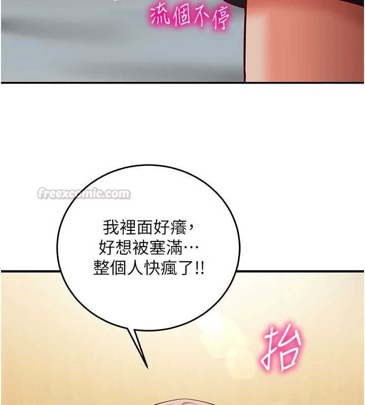 催眠媮心計第23話-雨天氾濫成災的小穴