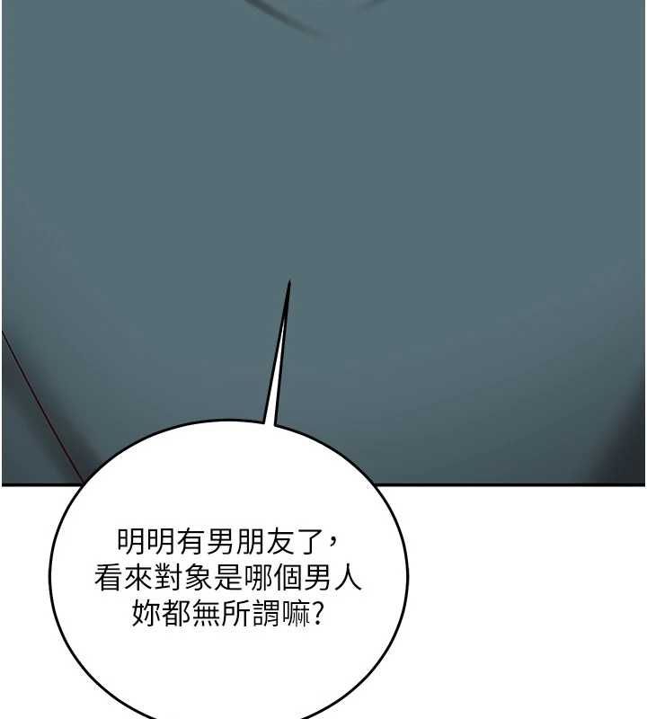 催眠媮心計第23話-雨天氾濫成災的小穴