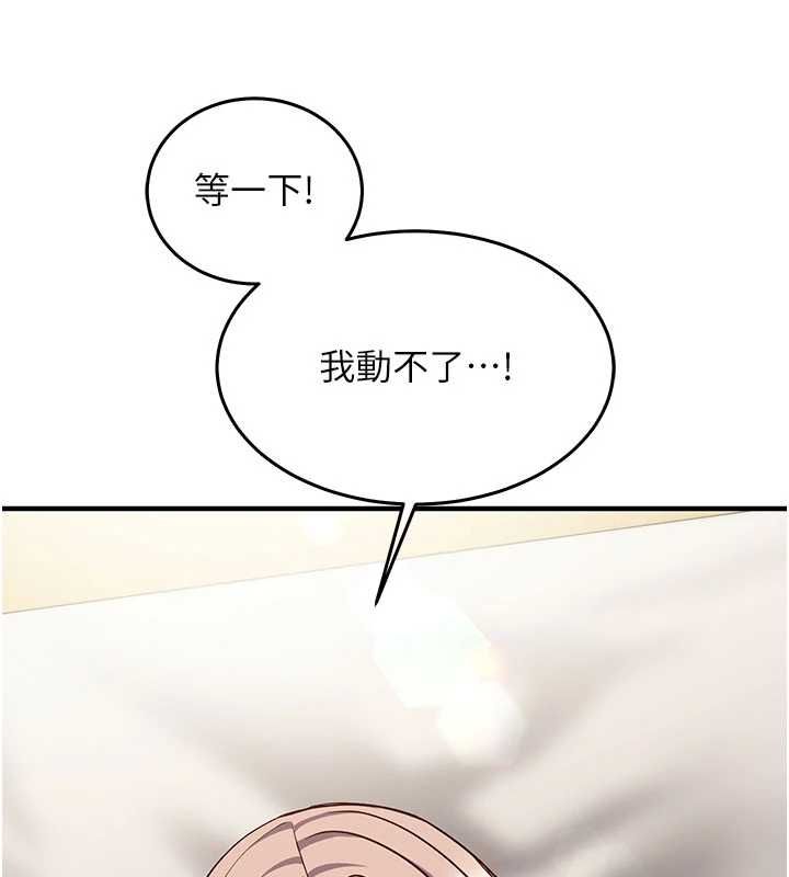 催眠媮心計第23話-雨天氾濫成災的小穴