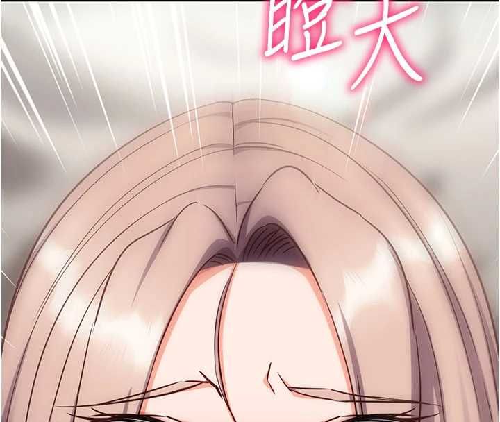 催眠媮心計第23話-雨天氾濫成災的小穴