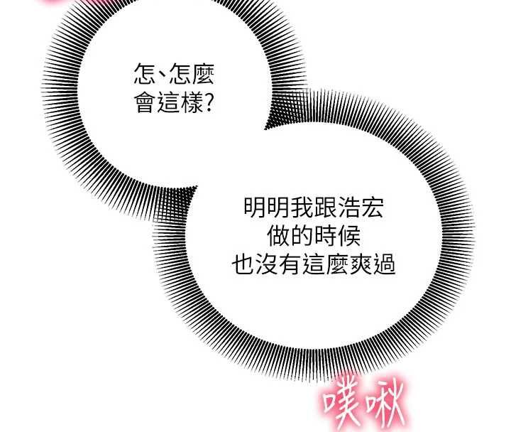 催眠媮心計第23話-雨天氾濫成災的小穴
