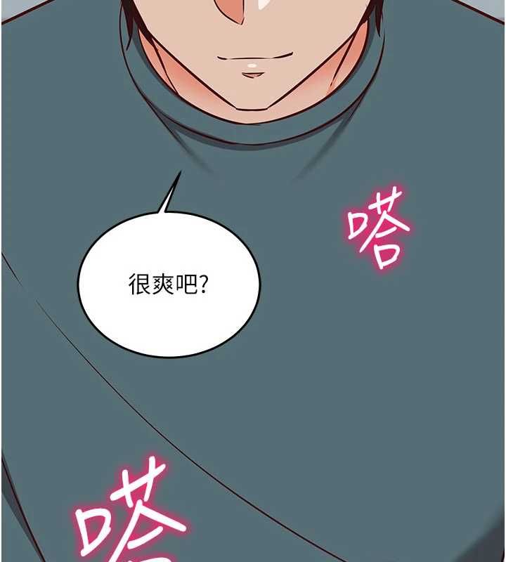 催眠媮心計第23話-雨天氾濫成災的小穴