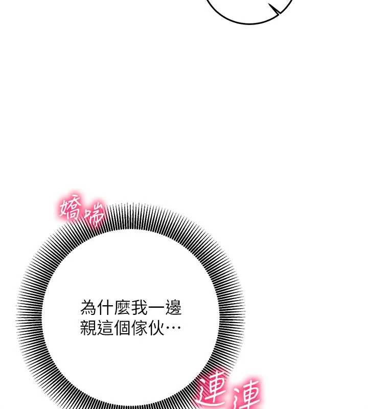 催眠媮心計第23話-雨天氾濫成災的小穴