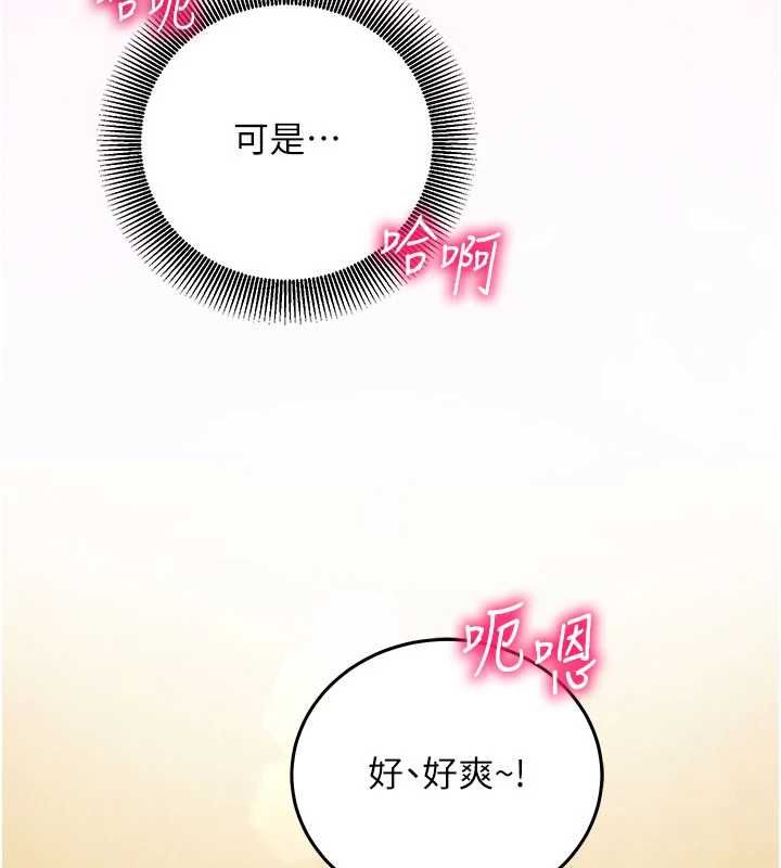 催眠媮心計第23話-雨天氾濫成災的小穴