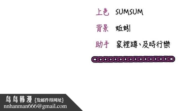 催眠媮心計第23話-雨天氾濫成災的小穴