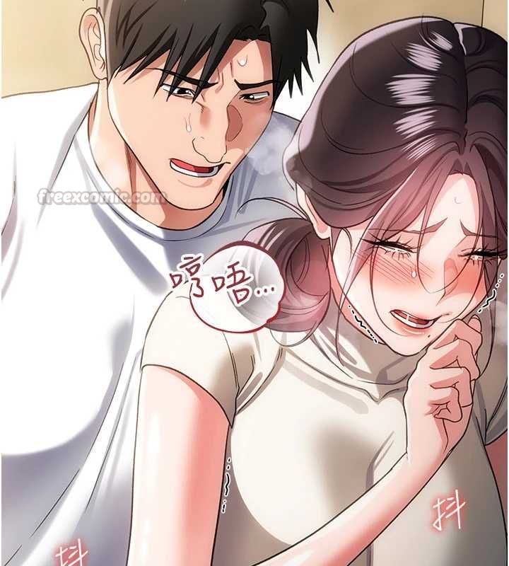 借妻條約第54話-四人做愛的聲音
