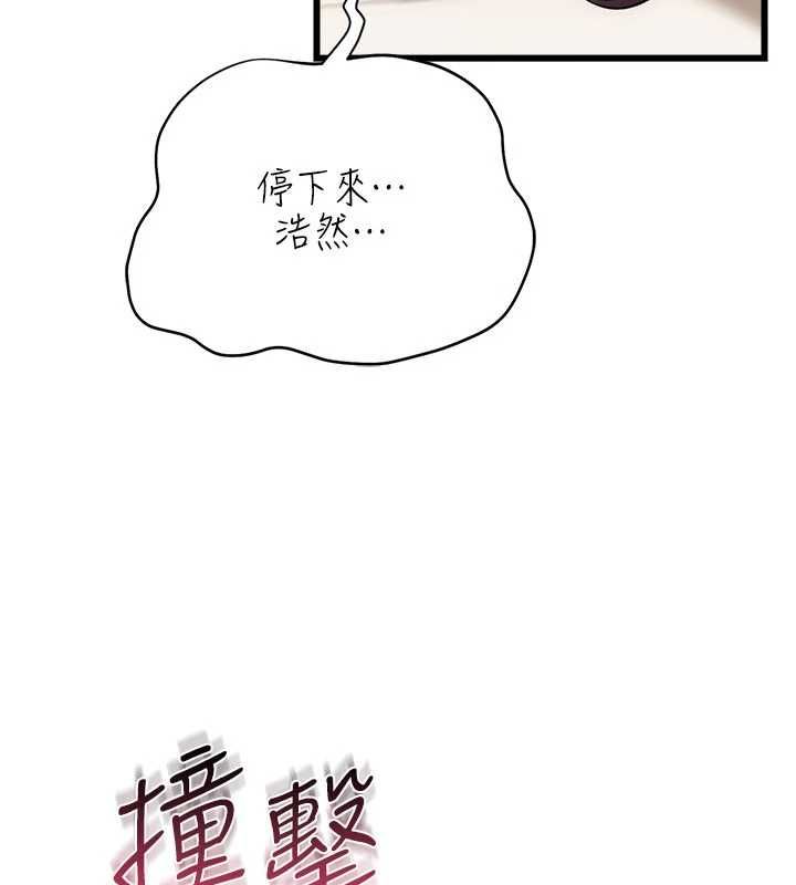 借妻條約第54話-四人做愛的聲音