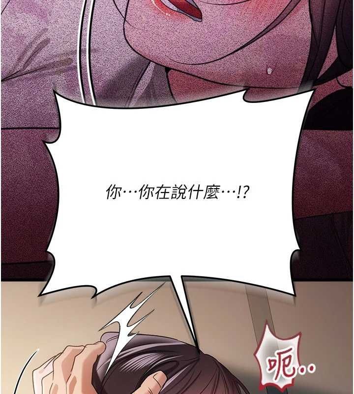 借妻條約第54話-四人做愛的聲音