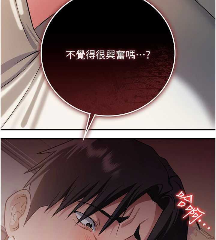 借妻條約第54話-四人做愛的聲音