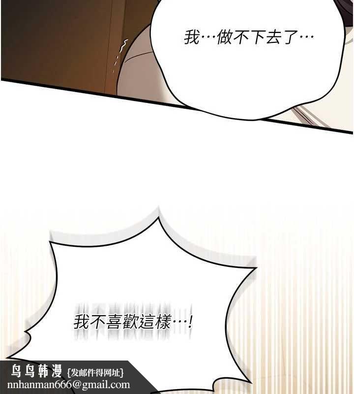 借妻條約第54話-四人做愛的聲音