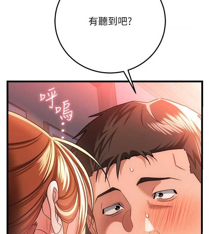 借妻條約第54話-四人做愛的聲音