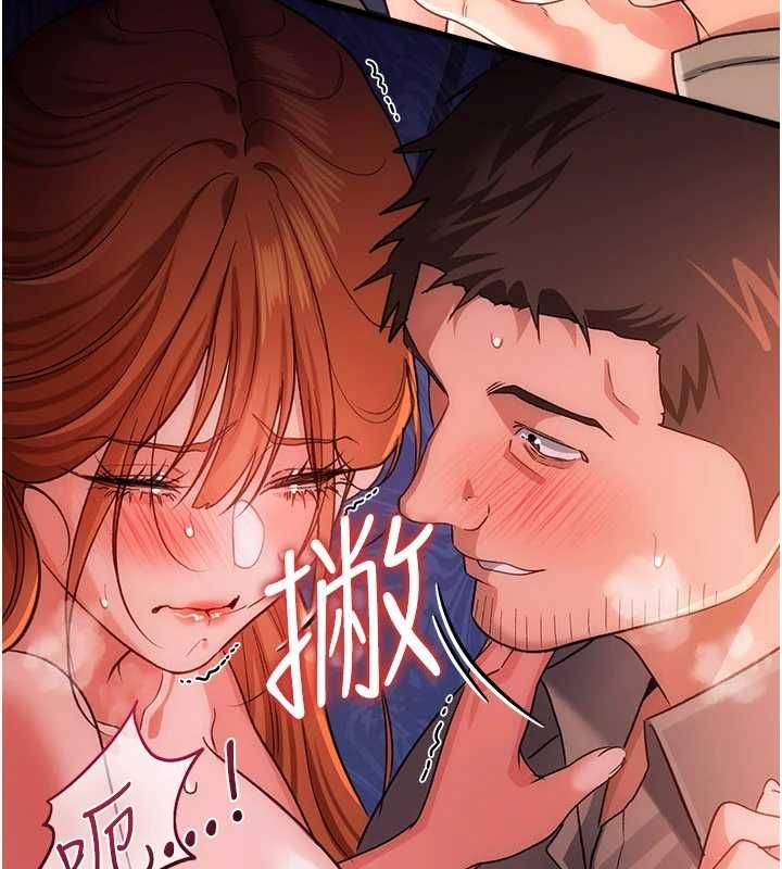 借妻條約第54話-四人做愛的聲音