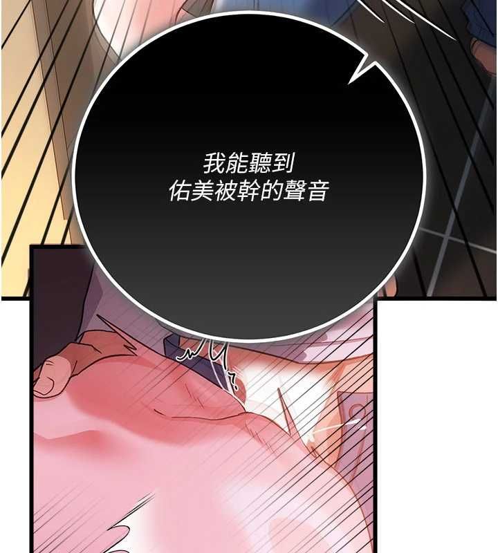 借妻條約第54話-四人做愛的聲音