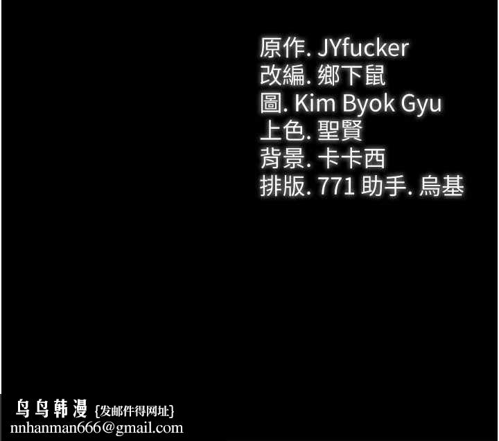 借妻條約第54話-四人做愛的聲音