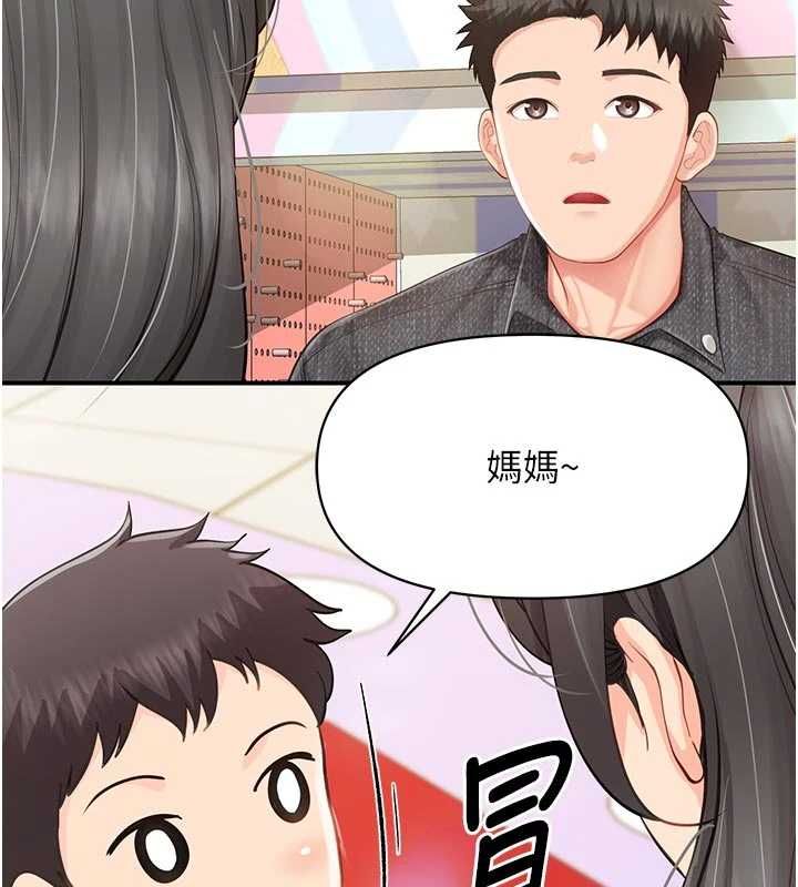 報告女班長:一根突起第60話-被兒子發現怎麼辦?