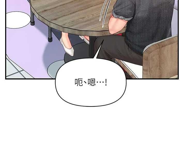 報告女班長:一根突起第60話-被兒子發現怎麼辦?