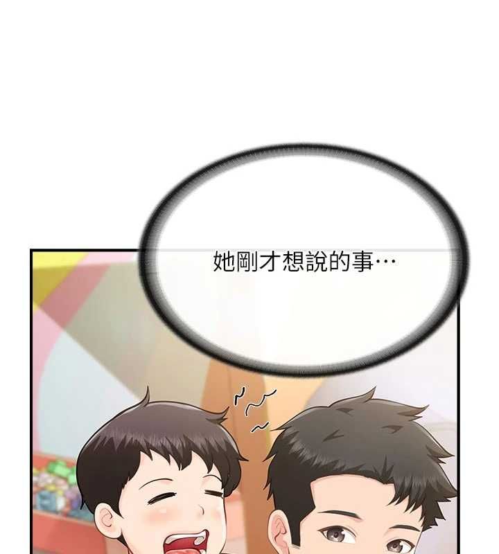 報告女班長:一根突起第60話-被兒子發現怎麼辦?