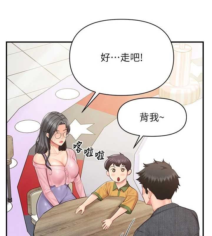 報告女班長:一根突起第60話-被兒子發現怎麼辦?