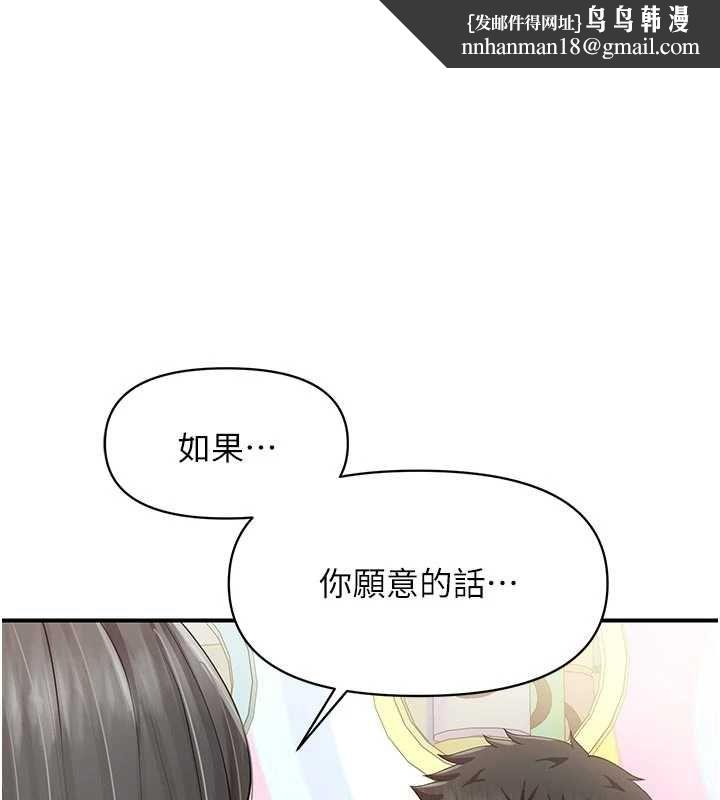 報告女班長:一根突起第60話-被兒子發現怎麼辦?