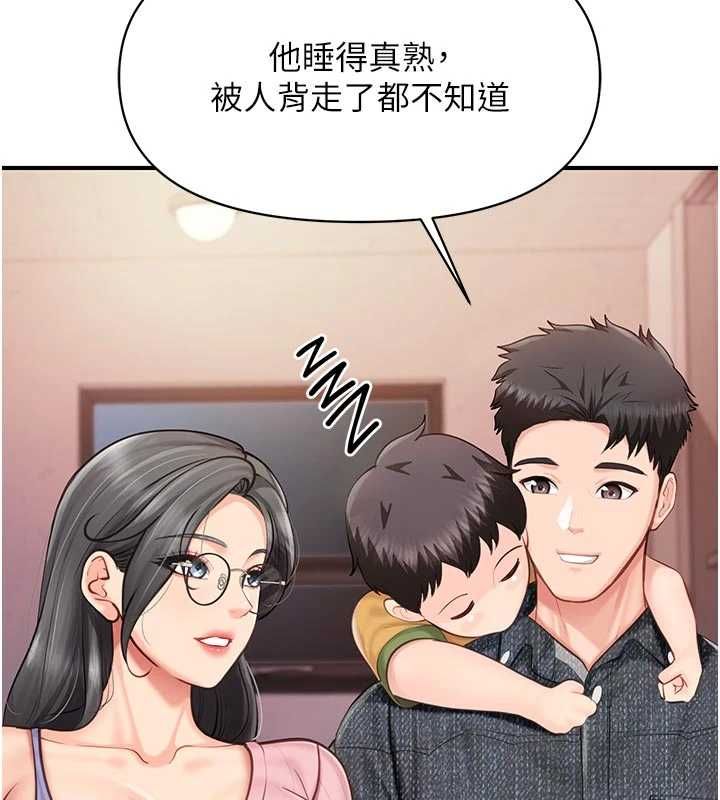 報告女班長:一根突起第60話-被兒子發現怎麼辦?