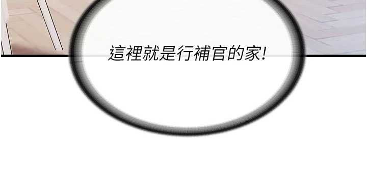報告女班長:一根突起第60話-被兒子發現怎麼辦?