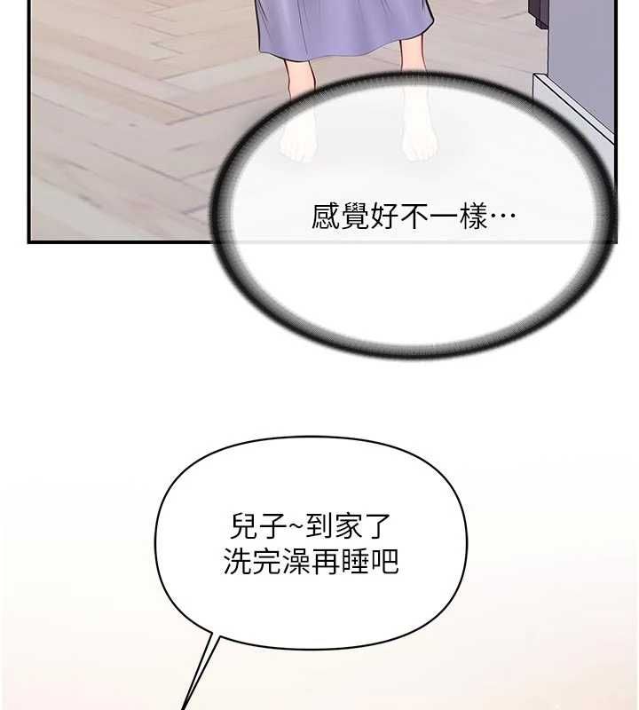 報告女班長:一根突起第60話-被兒子發現怎麼辦?