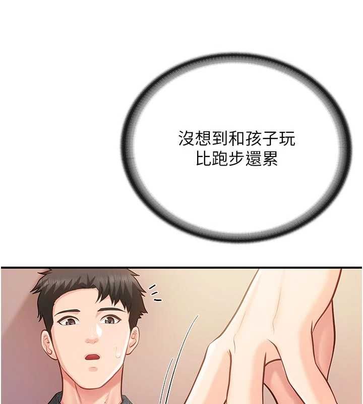 報告女班長:一根突起第60話-被兒子發現怎麼辦?