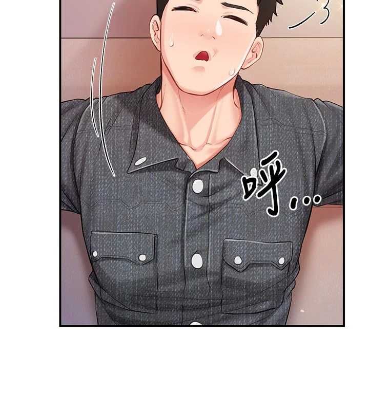 報告女班長:一根突起第60話-被兒子發現怎麼辦?
